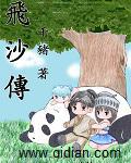 飞沙传石打一数字几
