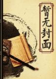 掠夺主角光环