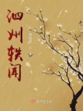 泗洲论坛