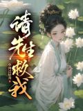我有一卷书,可渡天下人下载